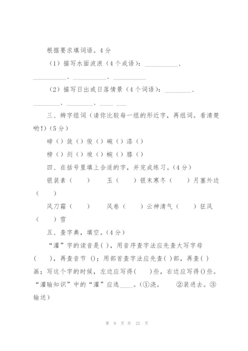 苏教版六年级语文下册第一单元课时复习题.docx