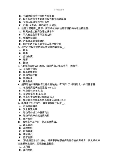 下半年吉林省安全工程师安全生产法管道线路的布置及水工保护考试试题.docx