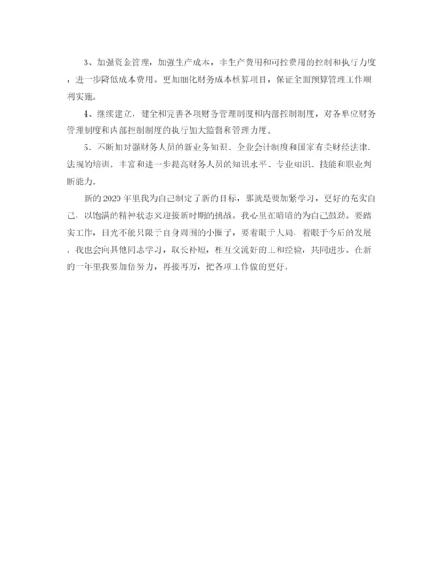 精编之会计个人年终工作总结范文.docx