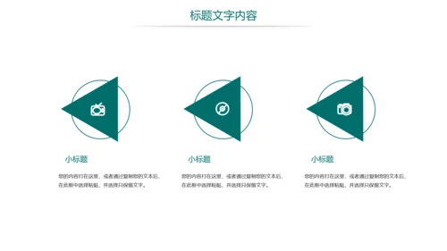 时尚国家电网电力公司电力局供电工作总结汇报PPT模板