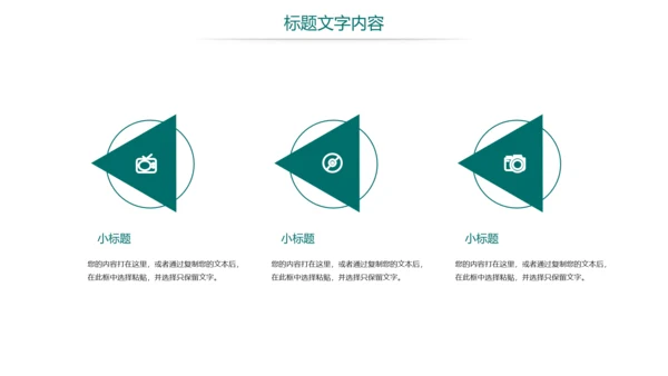 时尚国家电网电力公司电力局供电工作总结汇报PPT模板
