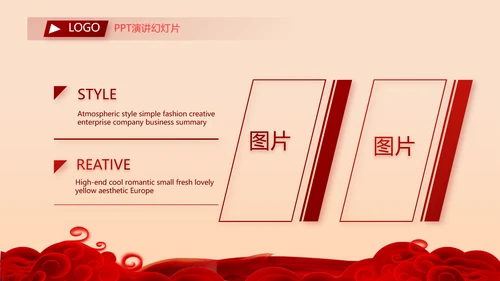 红色喜庆公司10周年庆ppt模板活动策划方案
