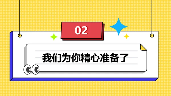 小清新插画风蓝黄色校园招聘巡讲会PPT