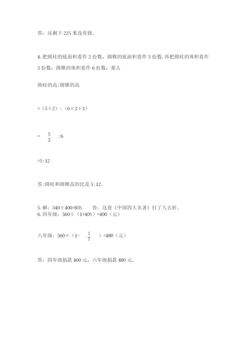 北京版六年级下册数学期中测试卷【考试直接用】.docx