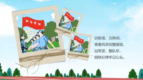 开学军训学生风采通用PPT模板
