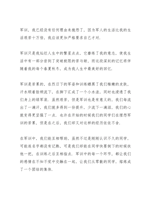 初一军训心得感想.docx