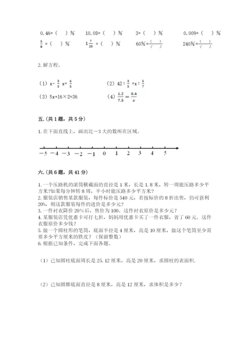 四川省【小升初】2023年小升初数学试卷word版.docx