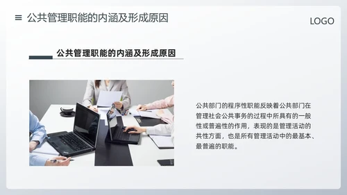 深色简约公共管理PPT模板宣传PPT动态PPT