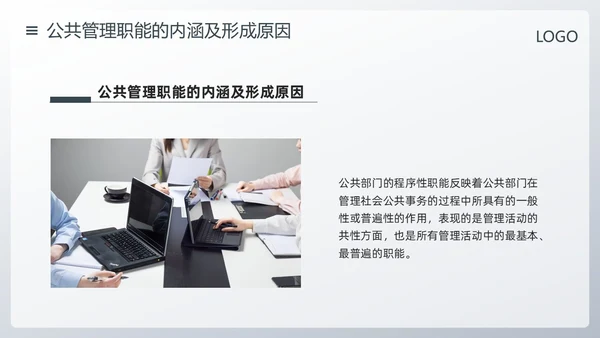 深色简约公共管理PPT模板宣传PPT动态PPT