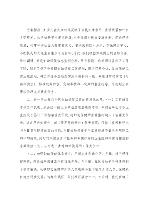 2023年妇幼保健上半年工作总结