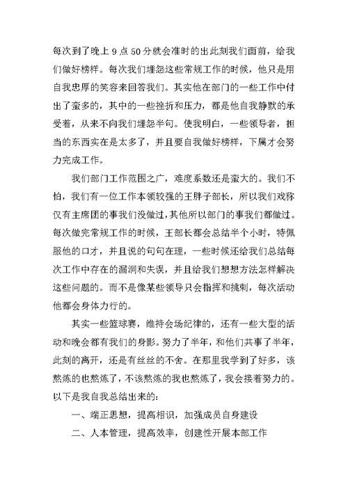 学生会工作的心得