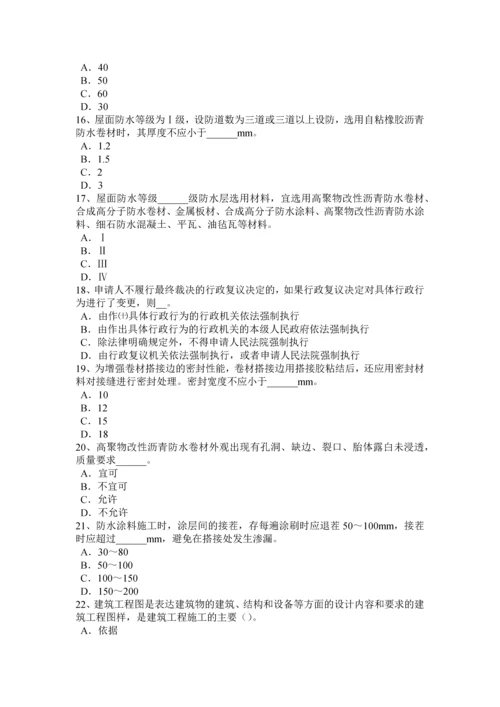 2023年宁夏省助理防水工程师考试试题.docx