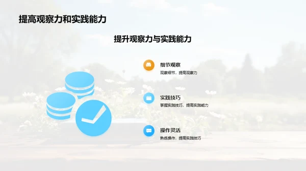 实践中学习