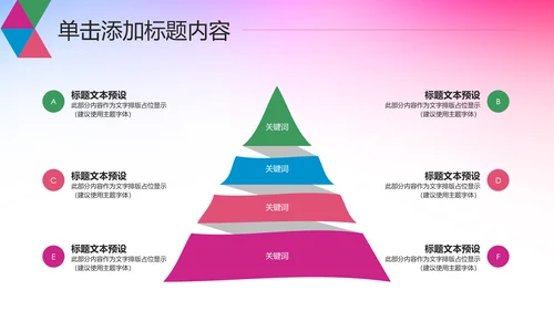 希望工程传递爱心助学PPT模板公益慈善