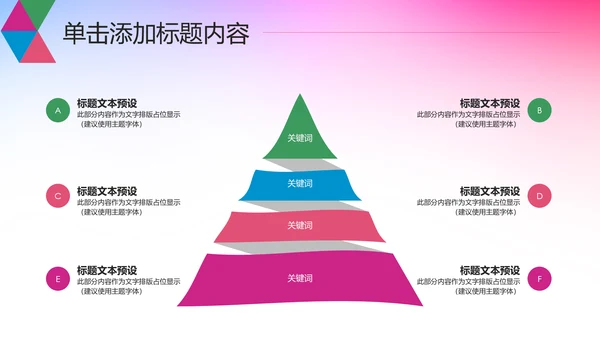 希望工程传递爱心助学PPT模板公益慈善