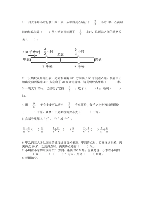 人教版六年级上册数学 期中测试卷含答案【新】.docx