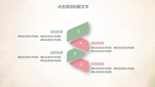 创意爱心公益感恩母亲节动态PPT
