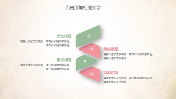 创意爱心公益感恩母亲节动态PPT