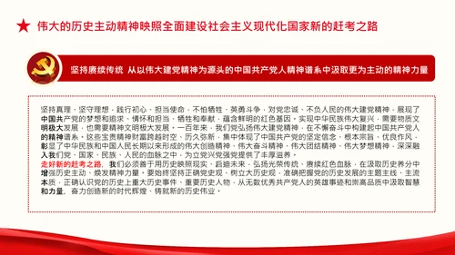 走好新时代赶考路赶考精神答卷人党课PPT