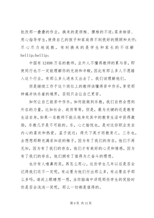 关于廉洁的演讲稿精选.docx