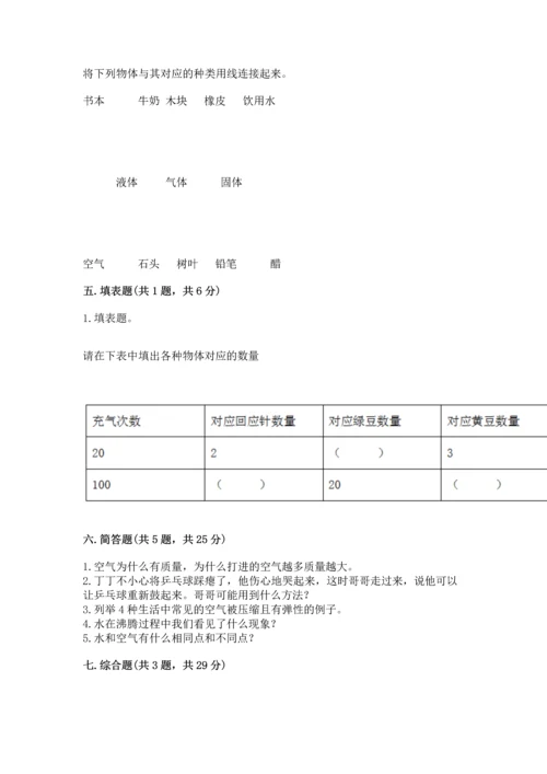教科版三年级上册科学《期末测试卷》精品【名师系列】.docx