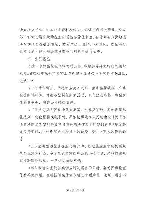 工商行政管理局党政报告.docx