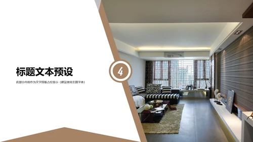 室内设计装饰装修样板房间案例作品集PPT模板