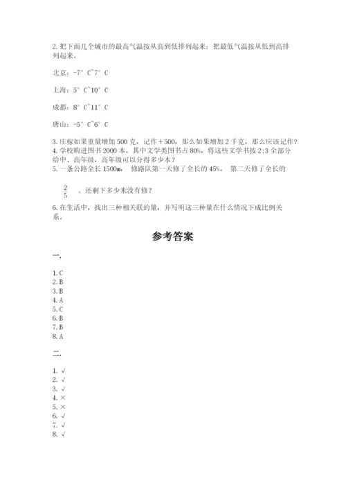 最新北师大版小升初数学模拟试卷附答案【典型题】.docx