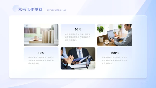 团支书竞选PPT模板