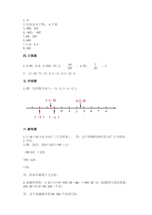 冀教版小升初数学模拟试卷及参考答案（b卷）.docx