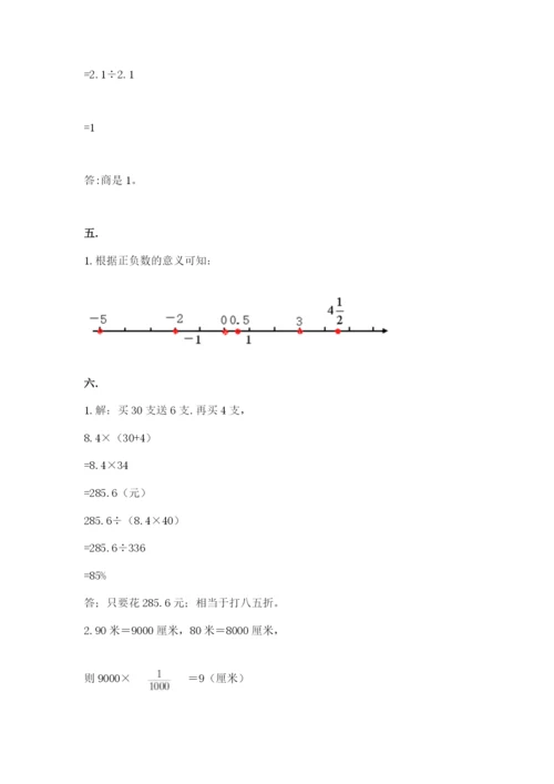 苏教版六年级数学小升初试卷及答案【考点梳理】.docx