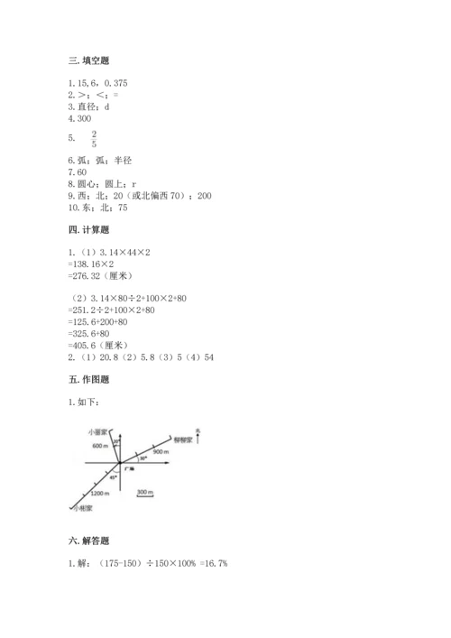 2022六年级上册数学《期末测试卷》精品【易错题】.docx