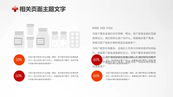 急救医疗救护培训通用PPT模板