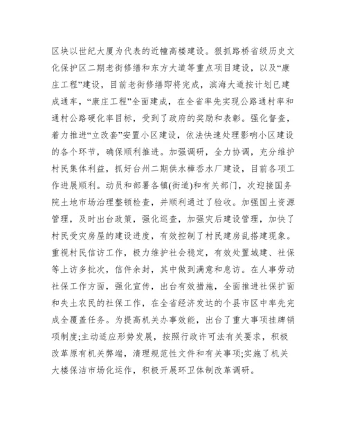 近三年工作总结干部考察16篇.docx