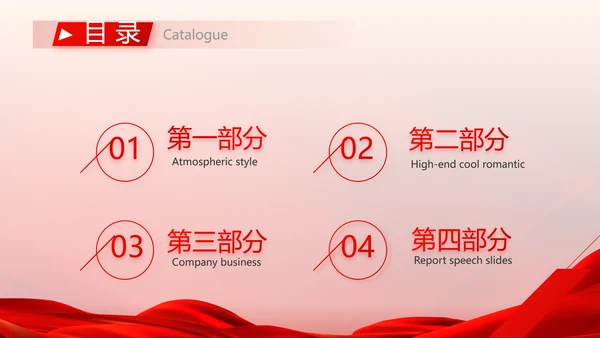 红色喜庆热烈欢迎领导莅临指导动态PPT