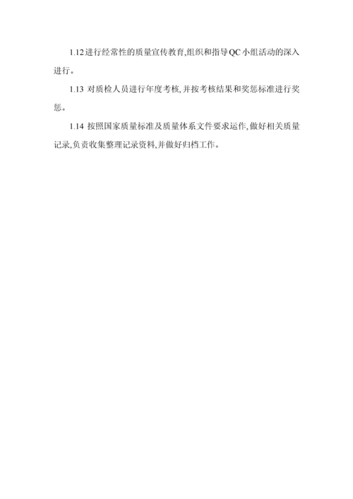 建筑工程质量管理体系文件.docx