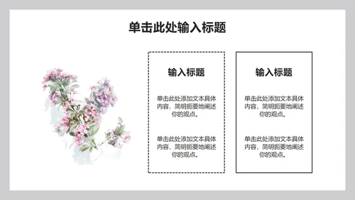 简约实景教学教育ppt模板