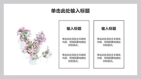 简约实景教学教育ppt模板
