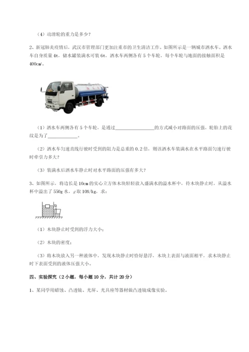 滚动提升练习湖南长沙市铁路一中物理八年级下册期末考试专项测评试题（详解版）.docx