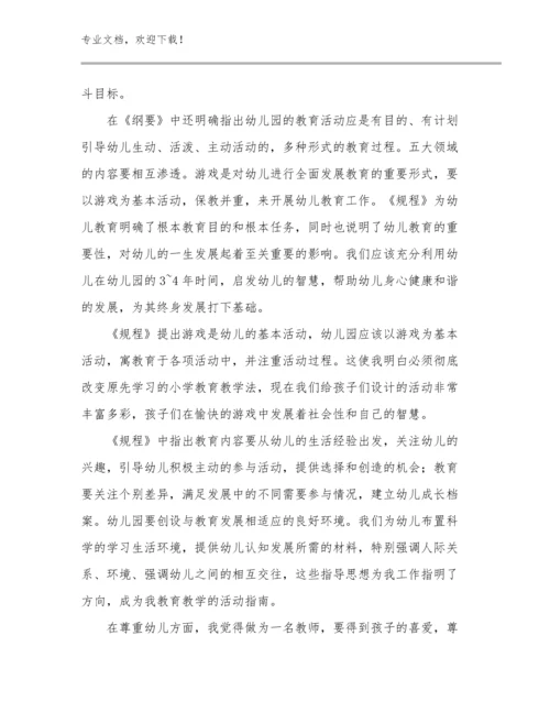 最新躬耕教坛强国有我教师心得体会范文16篇.docx