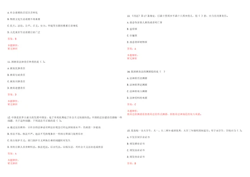 2022年06月济宁医学院公开招聘40名工作人员笔试参考题库含答案解析