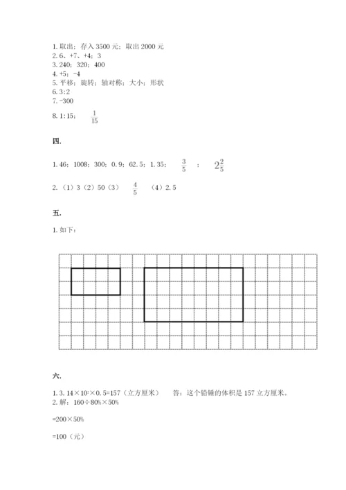 杭州文澜中学小升初数学试卷含答案ab卷.docx