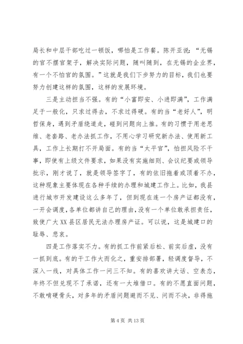 县委书记在全县作风建设年动员大会上的讲话.docx