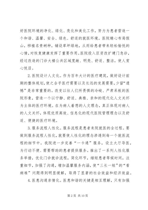 加强服务能力建设(讲话稿) (2).docx