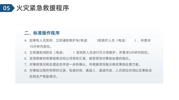 简约风轧钢厂安全培训PPT模板