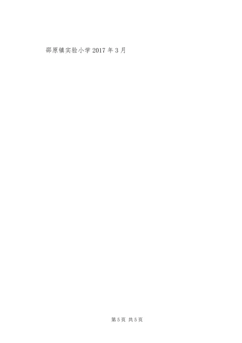 防溺水事故专项整治活动方案.docx