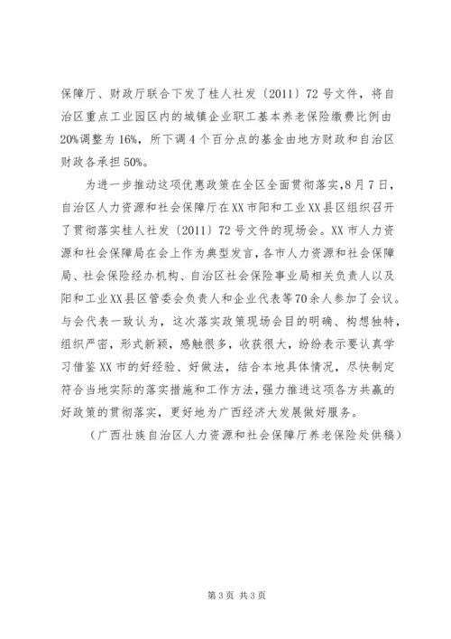 走基层调研动态-走基层大调研方案.docx