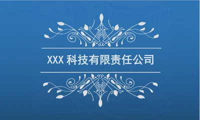 个人名片蓝色