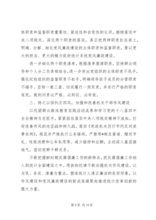 纪检监察XX年工作计划.docx