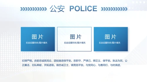 蓝色科技感公安科技信息化建设工作总结动态PPT